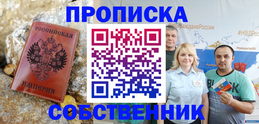 прописка для кредита в Гороховце