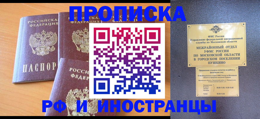 миграционный учет в Гороховце